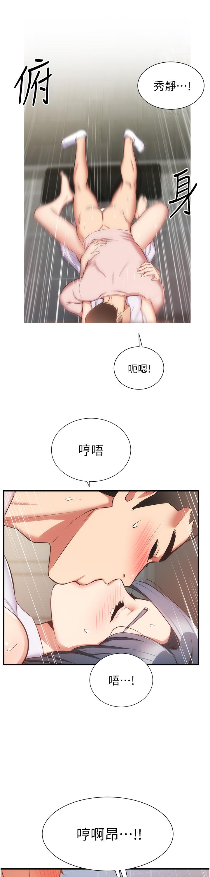 弟妹诊撩室[h漫]韩漫全集-弟妹诊撩室-第56話-你的乳頭怎麼這麼挺无删减无遮挡章节图片 