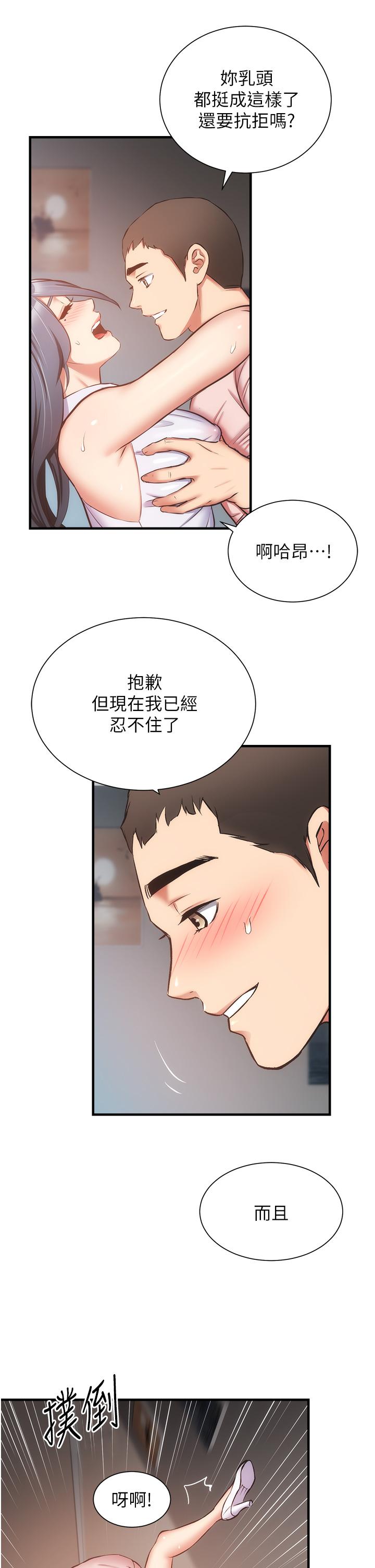 弟妹诊撩室[h漫]韩漫全集-弟妹诊撩室-第56話-你的乳頭怎麼這麼挺无删减无遮挡章节图片 
