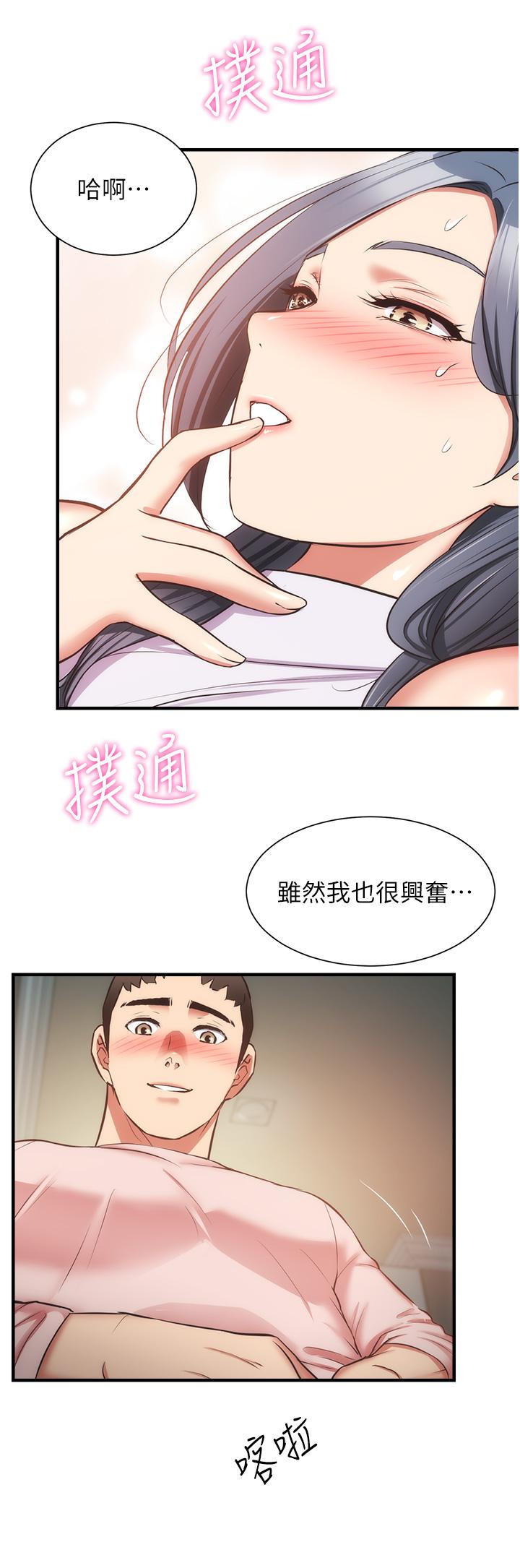 弟妹诊撩室[h漫]韩漫全集-弟妹诊撩室-第56話-你的乳頭怎麼這麼挺无删减无遮挡章节图片 