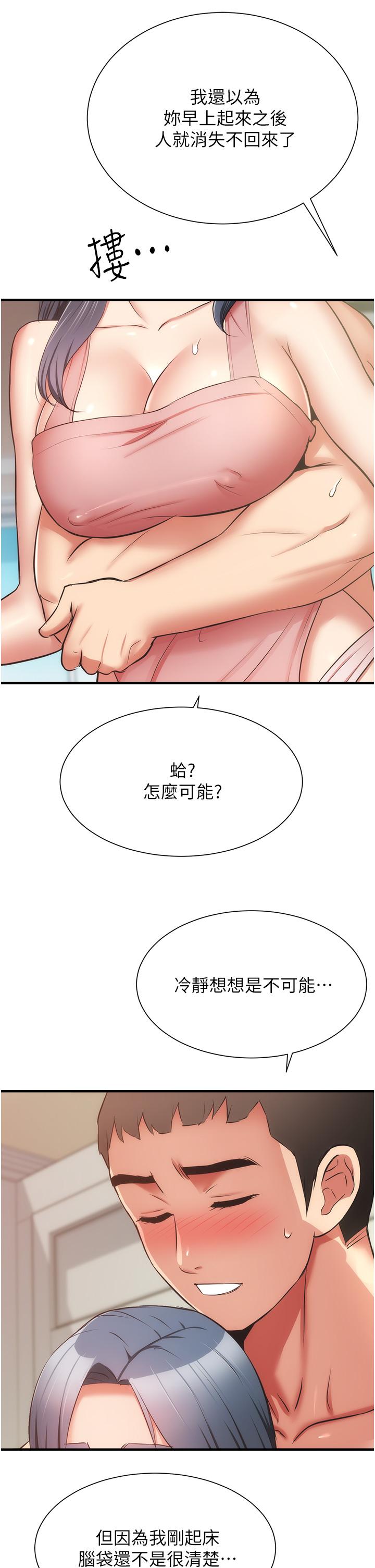 弟妹诊撩室[h漫]韩漫全集-弟妹诊撩室-第58話-弄壞我吧无删减无遮挡章节图片 