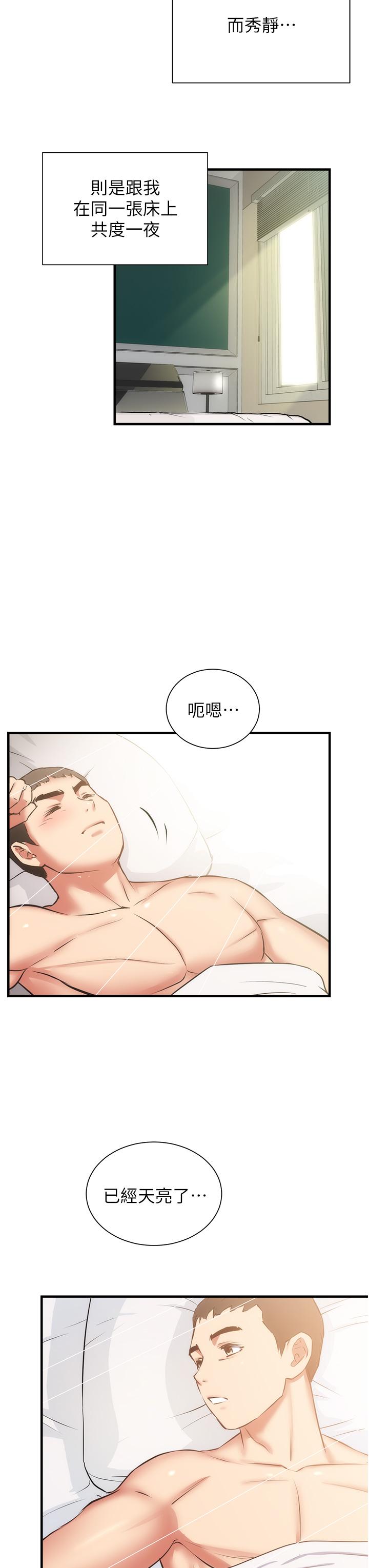 弟妹诊撩室[h漫]韩漫全集-弟妹诊撩室-第58話-弄壞我吧无删减无遮挡章节图片 