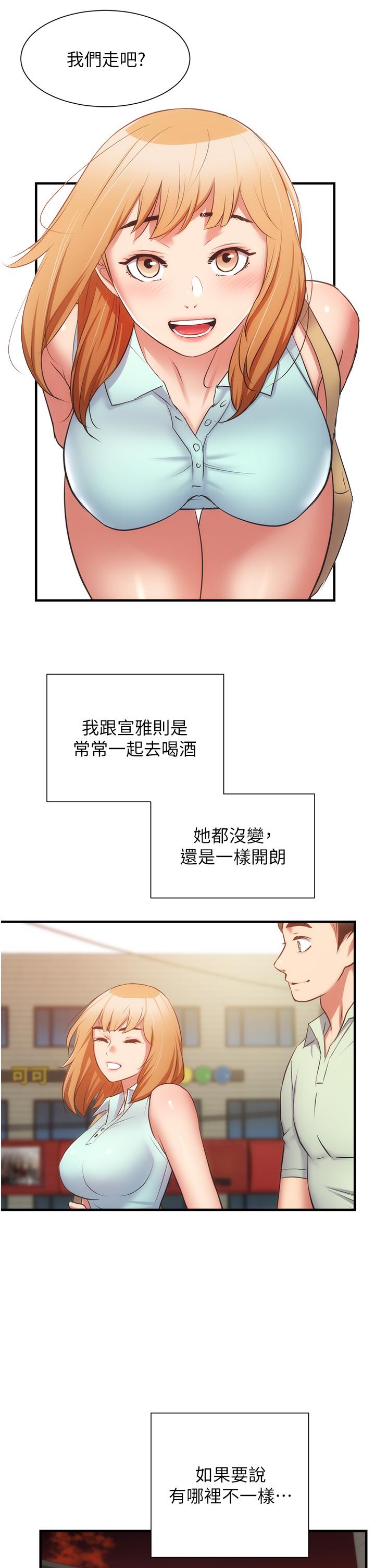 弟妹诊撩室[h漫]韩漫全集-弟妹诊撩室-第60話 最終話-還好有你們在我身邊无删减无遮挡章节图片 