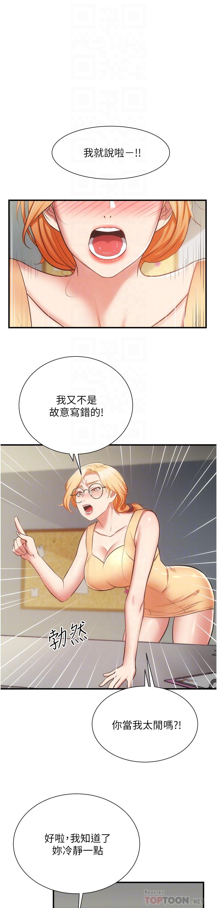弟妹诊撩室[h漫]韩漫全集-弟妹诊撩室-第60話 最終話-還好有你們在我身邊无删减无遮挡章节图片 