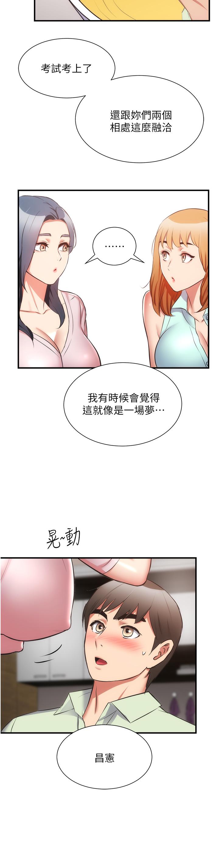 弟妹诊撩室[h漫]韩漫全集-弟妹诊撩室-第60話 最終話-還好有你們在我身邊无删减无遮挡章节图片 