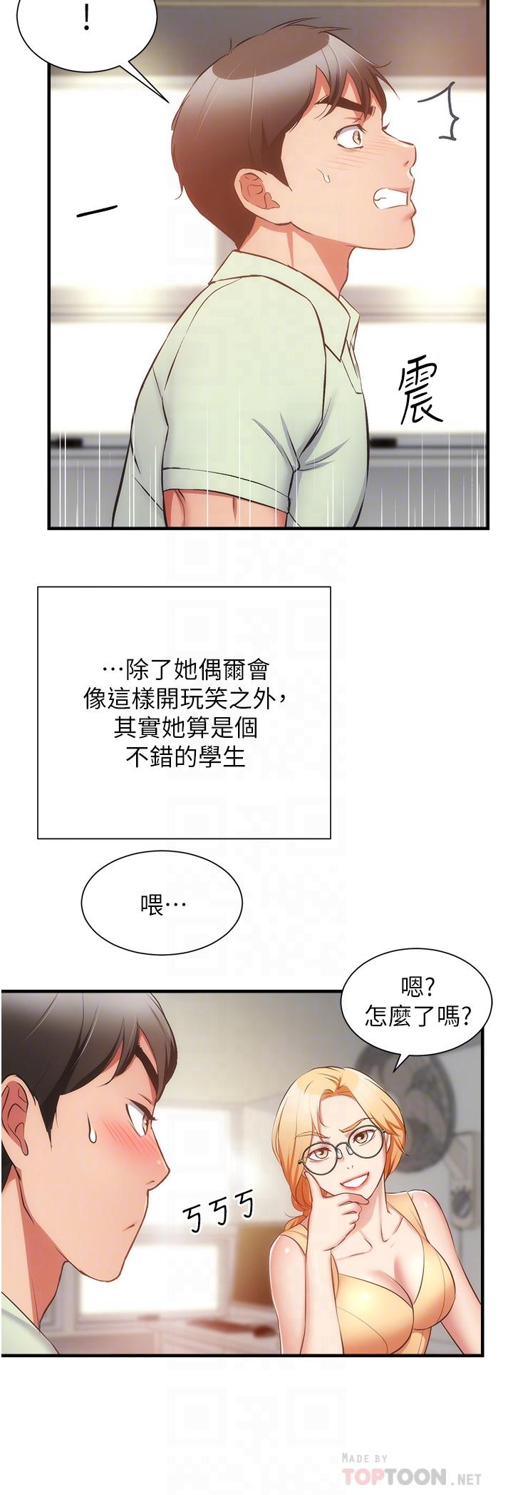 弟妹诊撩室[h漫]韩漫全集-弟妹诊撩室-第60話 最終話-還好有你們在我身邊无删减无遮挡章节图片 