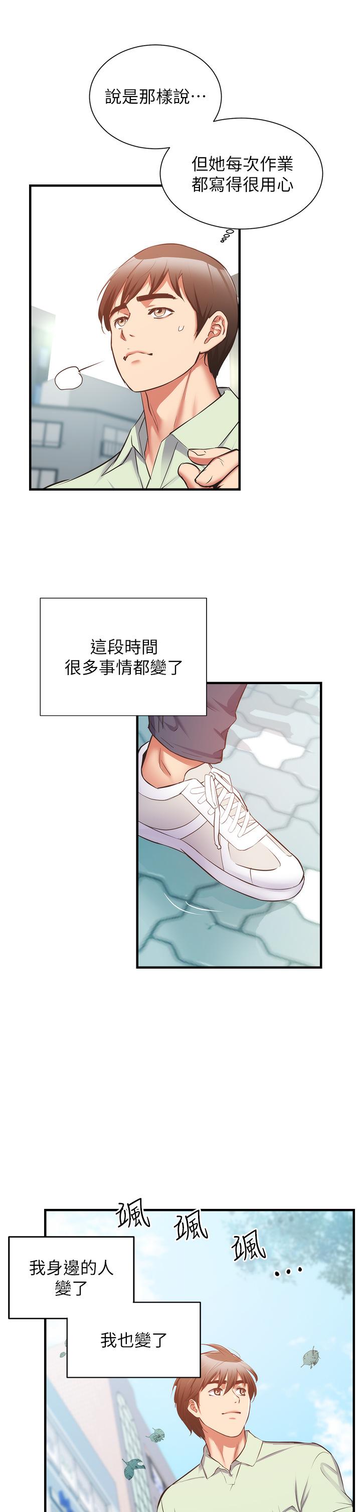 弟妹诊撩室[h漫]韩漫全集-弟妹诊撩室-第60話 最終話-還好有你們在我身邊无删减无遮挡章节图片 