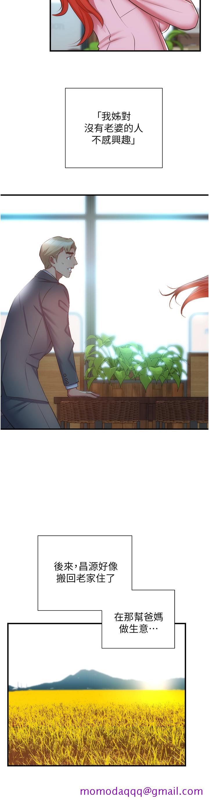 弟妹诊撩室[h漫]韩漫全集-弟妹诊撩室-第60話 最終話-還好有你們在我身邊无删减无遮挡章节图片 