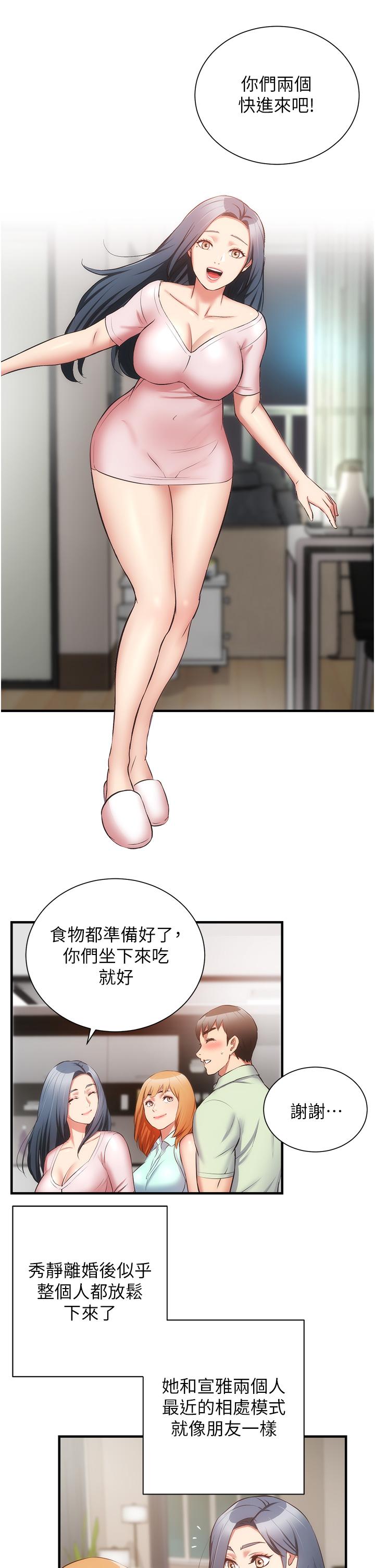 弟妹诊撩室[h漫]韩漫全集-弟妹诊撩室-第60話 最終話-還好有你們在我身邊无删减无遮挡章节图片 