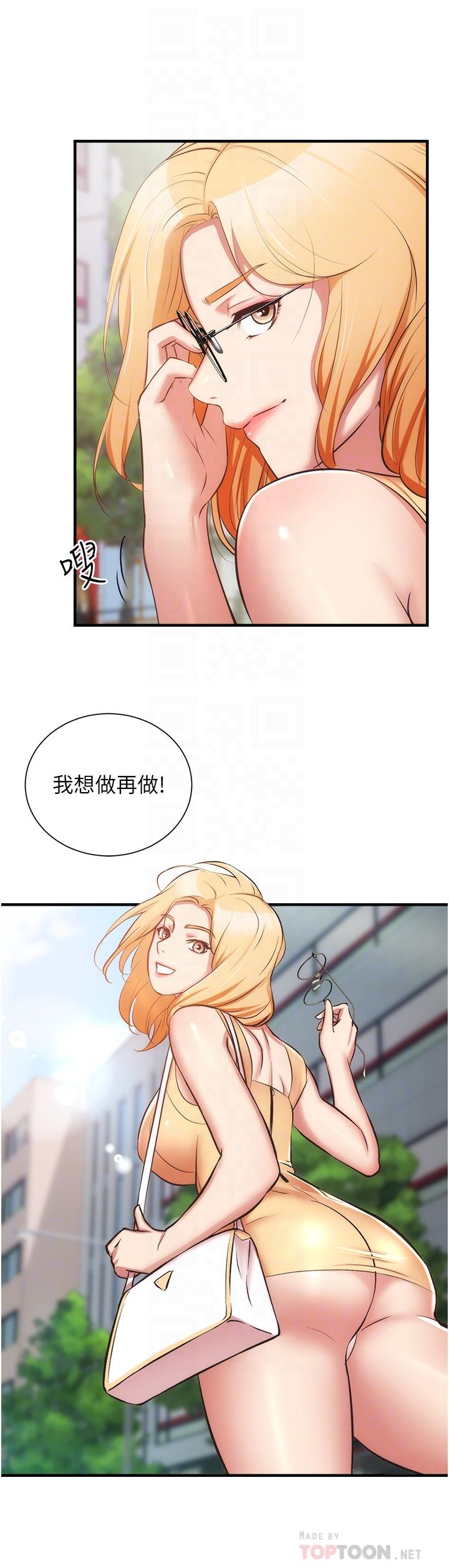 弟妹诊撩室[h漫]韩漫全集-弟妹诊撩室-第60話 最終話-還好有你們在我身邊无删减无遮挡章节图片 