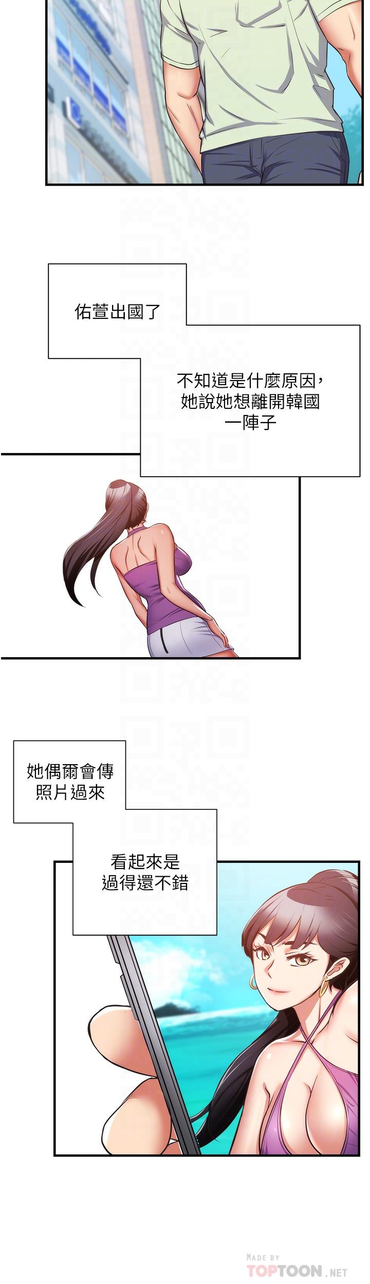 弟妹诊撩室[h漫]韩漫全集-弟妹诊撩室-第60話 最終話-還好有你們在我身邊无删减无遮挡章节图片 