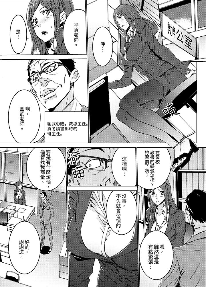 人妻教师狩猎～老师，你在老公面前变得这么湿了喔[h漫]韩漫全集-人妻教师狩猎～老师，妳在老公面前变得这么湿了喔-第1話无删减无遮挡章节图片 