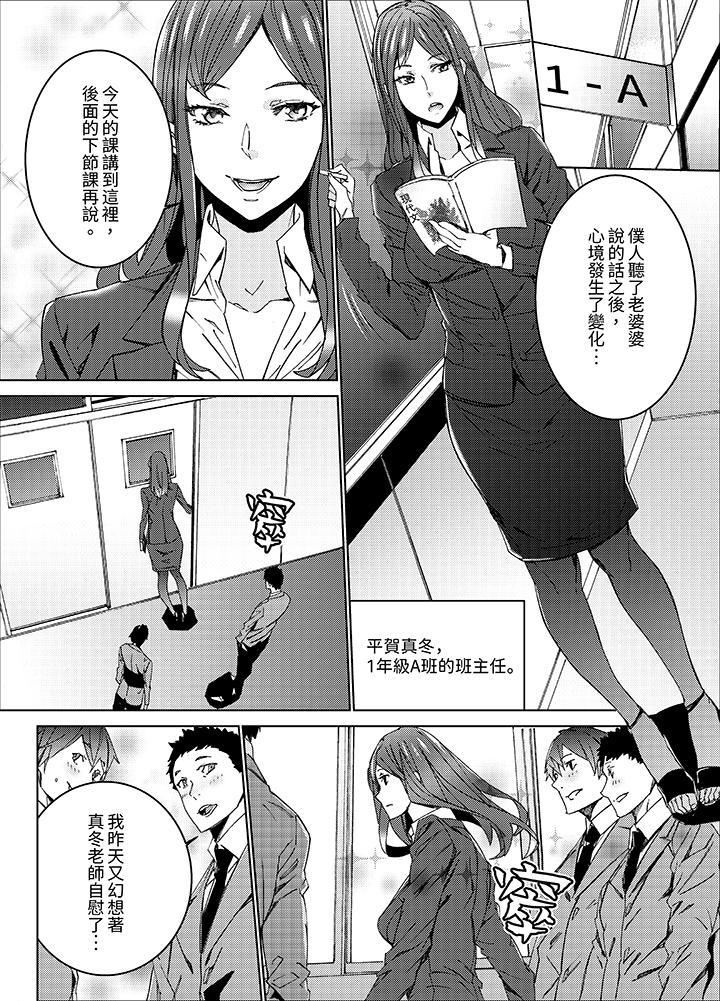 人妻教师狩猎～老师，你在老公面前变得这么湿了喔[h漫]韩漫全集-人妻教师狩猎～老师，妳在老公面前变得这么湿了喔-第1話无删减无遮挡章节图片 