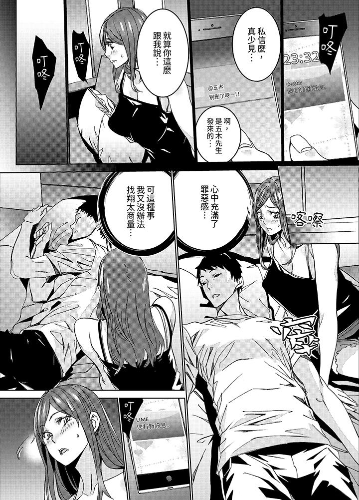 人妻教师狩猎～老师，你在老公面前变得这么湿了喔[h漫]韩漫全集-人妻教师狩猎～老师，妳在老公面前变得这么湿了喔-第2話无删减无遮挡章节图片 
