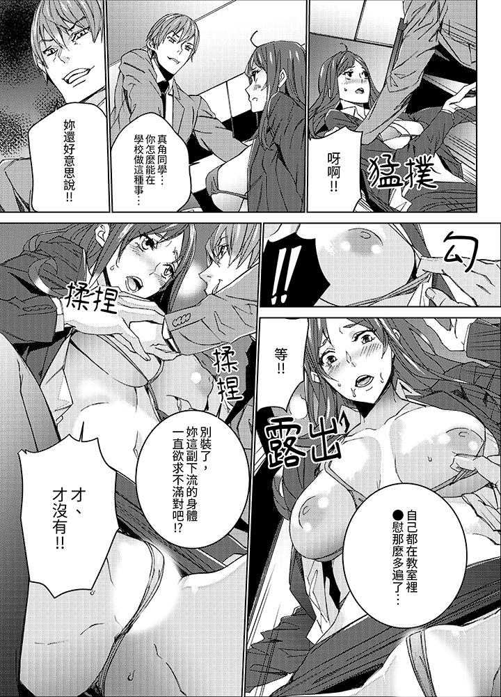 人妻教师狩猎～老师，你在老公面前变得这么湿了喔[h漫]韩漫全集-人妻教师狩猎～老师，妳在老公面前变得这么湿了喔-第3話无删减无遮挡章节图片 