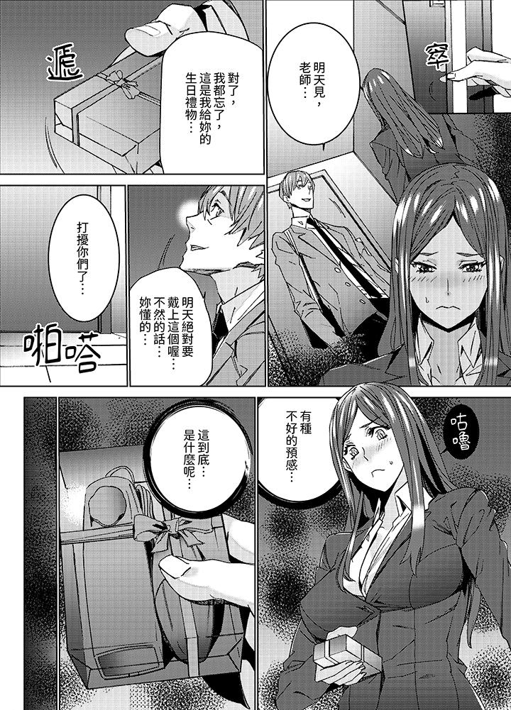 人妻教师狩猎～老师，你在老公面前变得这么湿了喔[h漫]韩漫全集-人妻教师狩猎～老师，妳在老公面前变得这么湿了喔-第6話无删减无遮挡章节图片 