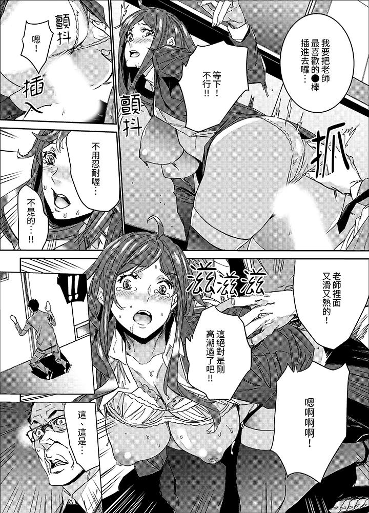 人妻教师狩猎～老师，你在老公面前变得这么湿了喔[h漫]韩漫全集-人妻教师狩猎～老师，妳在老公面前变得这么湿了喔-第7話无删减无遮挡章节图片 