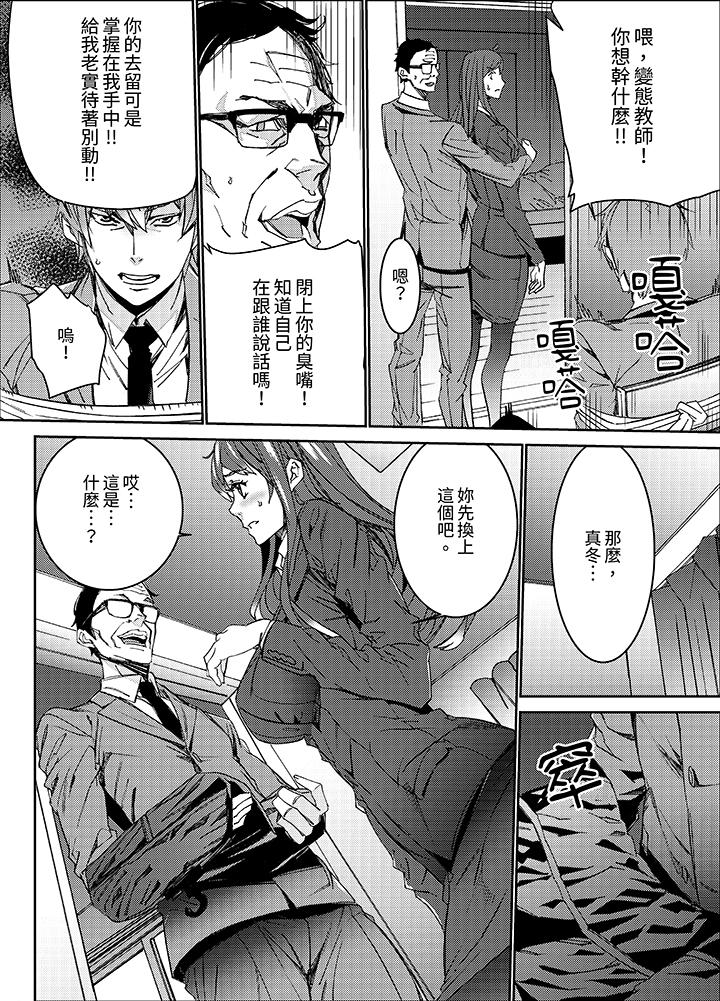 人妻教师狩猎～老师，你在老公面前变得这么湿了喔[h漫]韩漫全集-人妻教师狩猎～老师，妳在老公面前变得这么湿了喔-第8話无删减无遮挡章节图片 