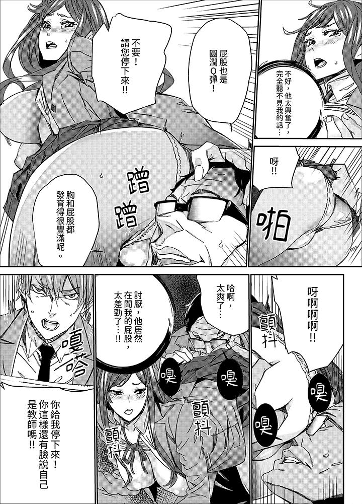 人妻教师狩猎～老师，你在老公面前变得这么湿了喔[h漫]韩漫全集-人妻教师狩猎～老师，妳在老公面前变得这么湿了喔-第8話无删减无遮挡章节图片 