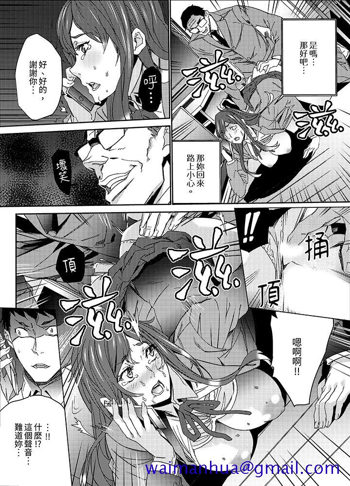 人妻教师狩猎～老师，你在老公面前变得这么湿了喔[h漫]韩漫全集-人妻教师狩猎～老师，妳在老公面前变得这么湿了喔-第10話无删减无遮挡章节图片 