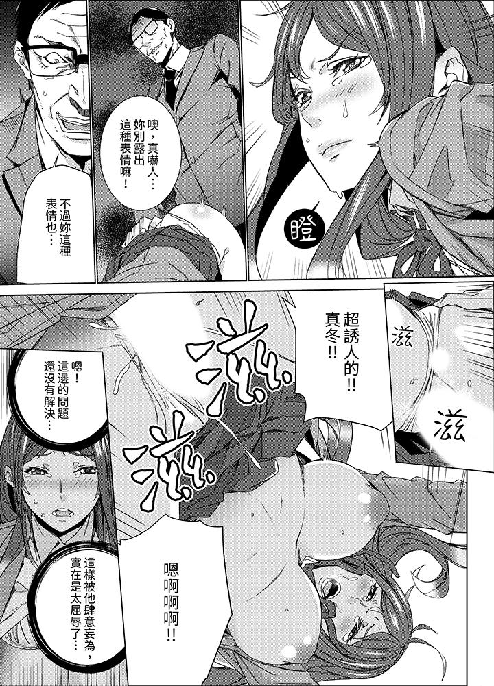 人妻教师狩猎～老师，你在老公面前变得这么湿了喔[h漫]韩漫全集-人妻教师狩猎～老师，妳在老公面前变得这么湿了喔-第11話无删减无遮挡章节图片 