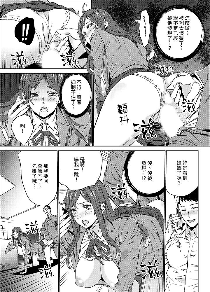 人妻教师狩猎～老师，你在老公面前变得这么湿了喔[h漫]韩漫全集-人妻教师狩猎～老师，妳在老公面前变得这么湿了喔-第11話无删减无遮挡章节图片 