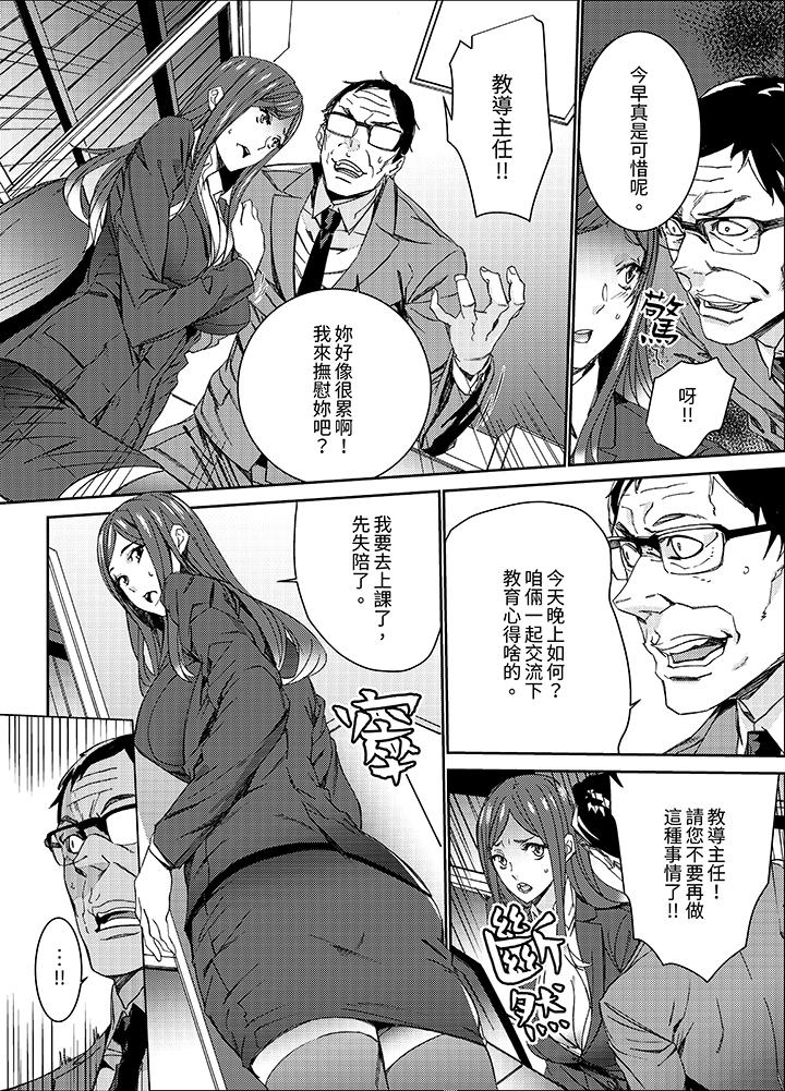 人妻教师狩猎～老师，你在老公面前变得这么湿了喔[抖漫]韩漫全集-人妻教師狩獵～老師，妳在老公面前變得這麼濕了喔-第13話无删减无遮挡章节图片 