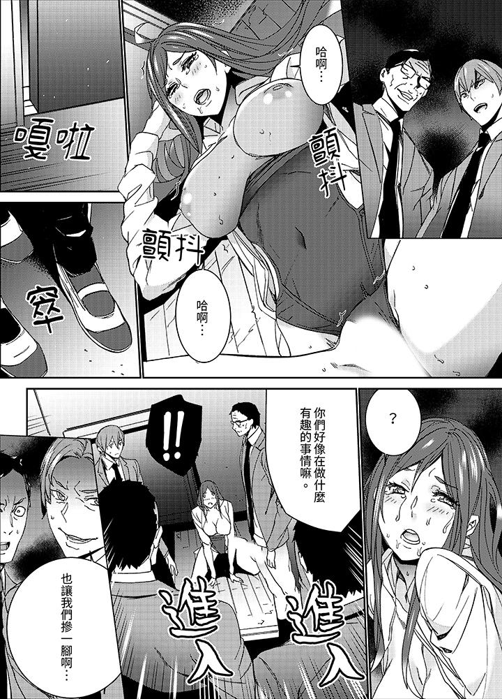 人妻教师狩猎～老师，你在老公面前变得这么湿了喔[h漫]韩漫全集-人妻教师狩猎～老师，妳在老公面前变得这么湿了喔-最終話无删减无遮挡章节图片 