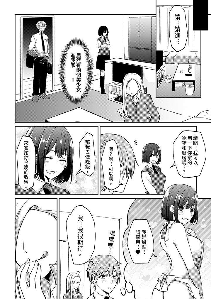 要把那个硬梆梆的东西…插进来吗[抖漫]韩漫全集-要把那個硬梆梆的東西…插進來嗎-第1話无删减无遮挡章节图片 