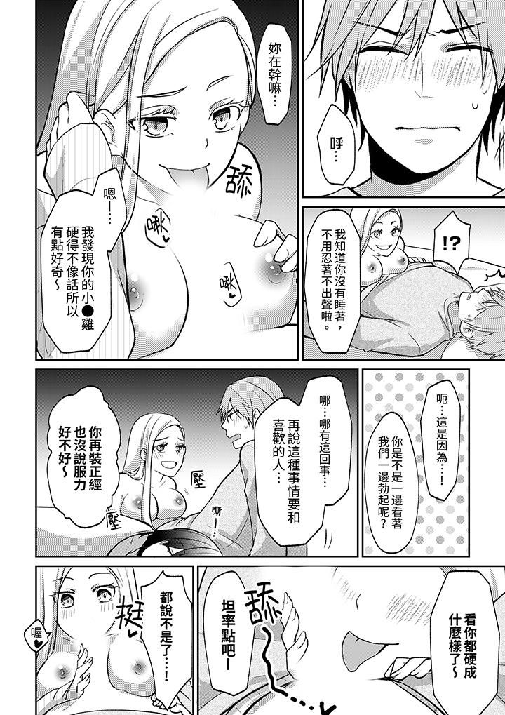 要把那个硬梆梆的东西…插进来吗[抖漫]韩漫全集-要把那個硬梆梆的東西…插進來嗎-第1話无删减无遮挡章节图片 