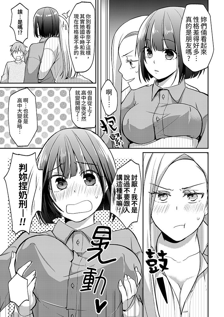 要把那个硬梆梆的东西…插进来吗[抖漫]韩漫全集-要把那個硬梆梆的東西…插進來嗎-第1話无删减无遮挡章节图片 