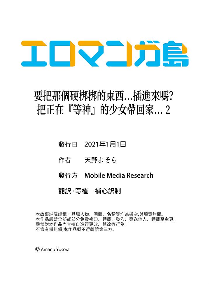 要把那个硬梆梆的东西…插进来吗[h漫]韩漫全集-要把那个硬梆梆的东西…插进来吗-第2話无删减无遮挡章节图片 