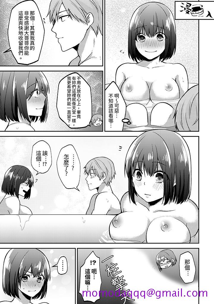 要把那个硬梆梆的东西…插进来吗[抖漫]韩漫全集-要把那個硬梆梆的東西…插進來嗎-第3話无删减无遮挡章节图片 