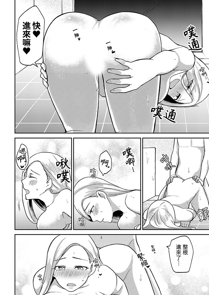 要把那个硬梆梆的东西…插进来吗[抖漫]韩漫全集-要把那個硬梆梆的東西…插進來嗎-第4話无删减无遮挡章节图片 