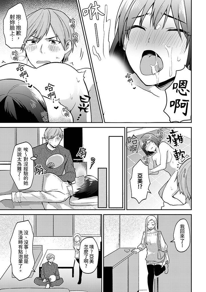 要把那个硬梆梆的东西…插进来吗[抖漫]韩漫全集-要把那個硬梆梆的東西…插進來嗎-第4話无删减无遮挡章节图片 