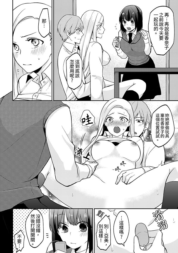要把那个硬梆梆的东西…插进来吗[抖漫]韩漫全集-要把那個硬梆梆的東西…插進來嗎-第5話无删减无遮挡章节图片 