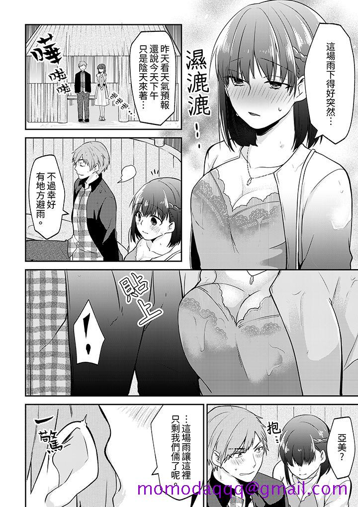 要把那个硬梆梆的东西…插进来吗[h漫]韩漫全集-要把那个硬梆梆的东西…插进来吗-第6話无删减无遮挡章节图片 
