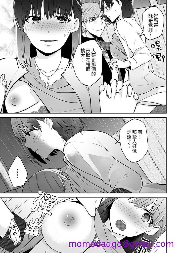 要把那个硬梆梆的东西…插进来吗[抖漫]韩漫全集-要把那個硬梆梆的東西…插進來嗎-第7話无删减无遮挡章节图片 