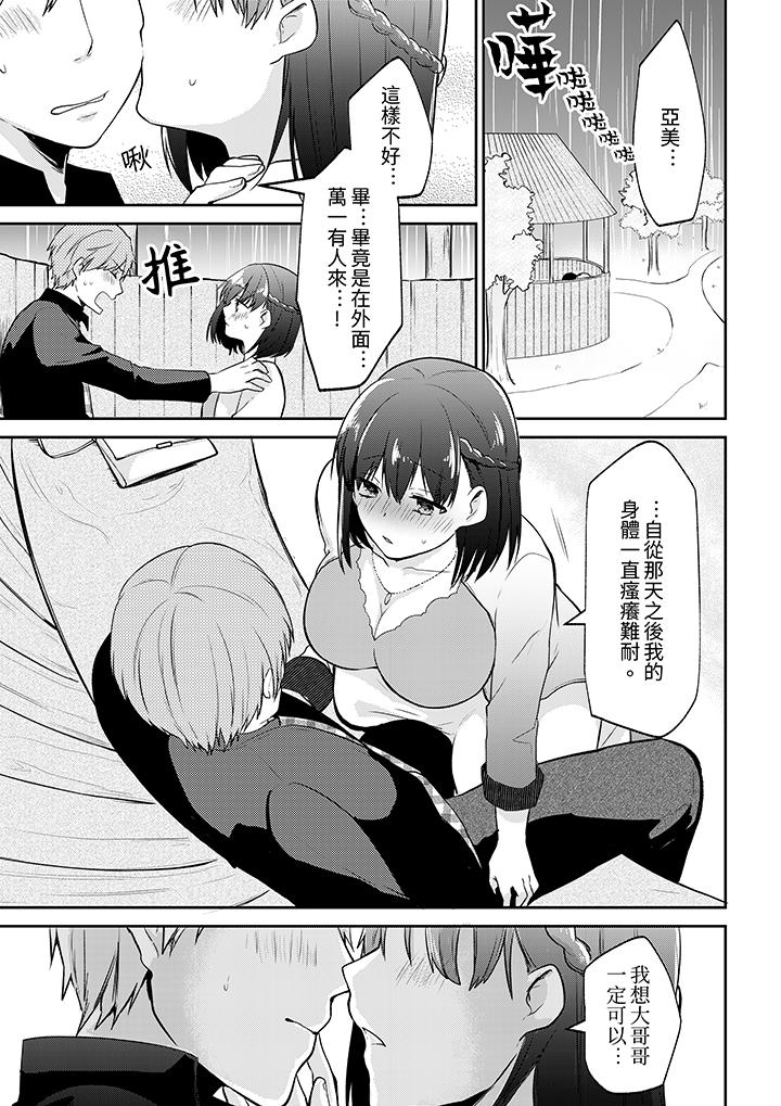 要把那个硬梆梆的东西…插进来吗[抖漫]韩漫全集-要把那個硬梆梆的東西…插進來嗎-第7話无删减无遮挡章节图片 