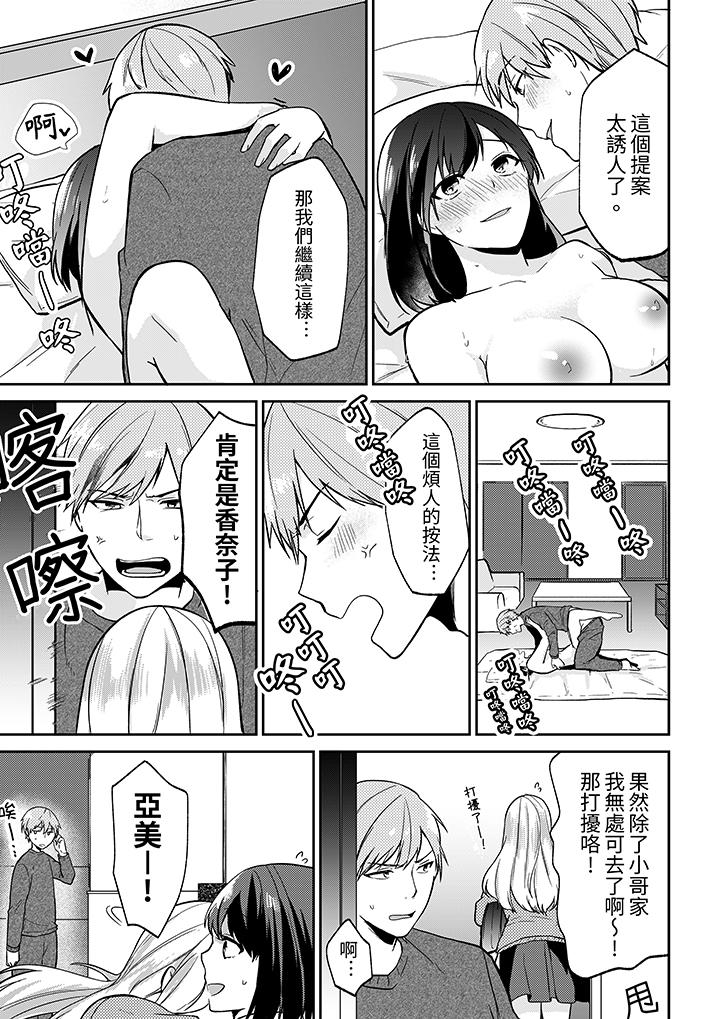 要把那个硬梆梆的东西…插进来吗[抖漫]韩漫全集-要把那個硬梆梆的東西…插進來嗎-最終話无删减无遮挡章节图片 
