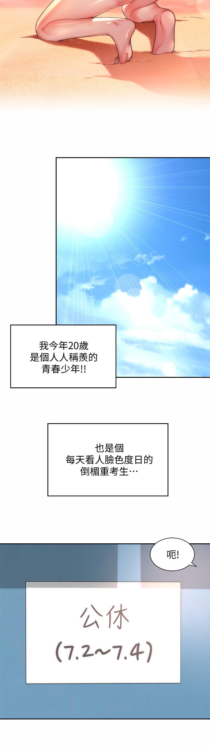 海滩女神[h漫]韩漫全集-海滩女神-第1話-海灘的比基尼正妹无删减无遮挡章节图片 