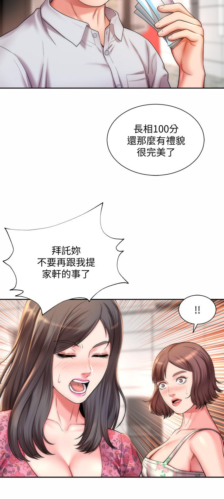 海滩女神[h漫]韩漫全集-海滩女神-第2話-離女神越來越接近无删减无遮挡章节图片 