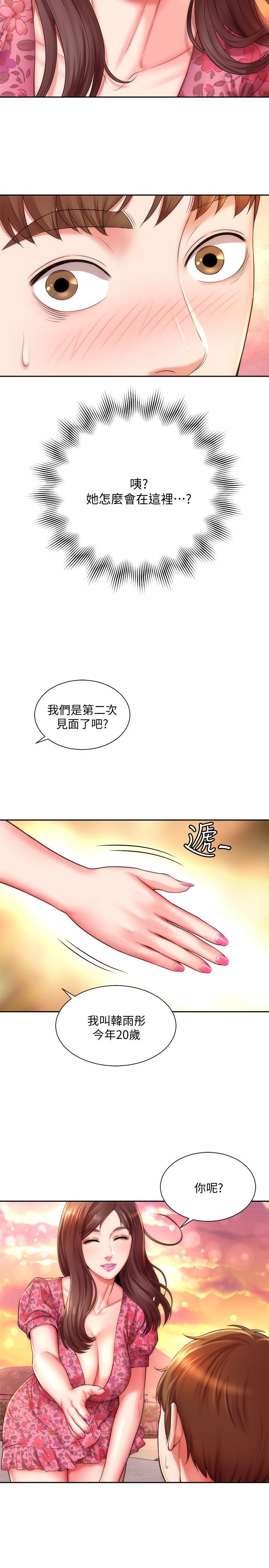 海滩女神[h漫]韩漫全集-海滩女神-第3話-這樣我會害羞无删减无遮挡章节图片 