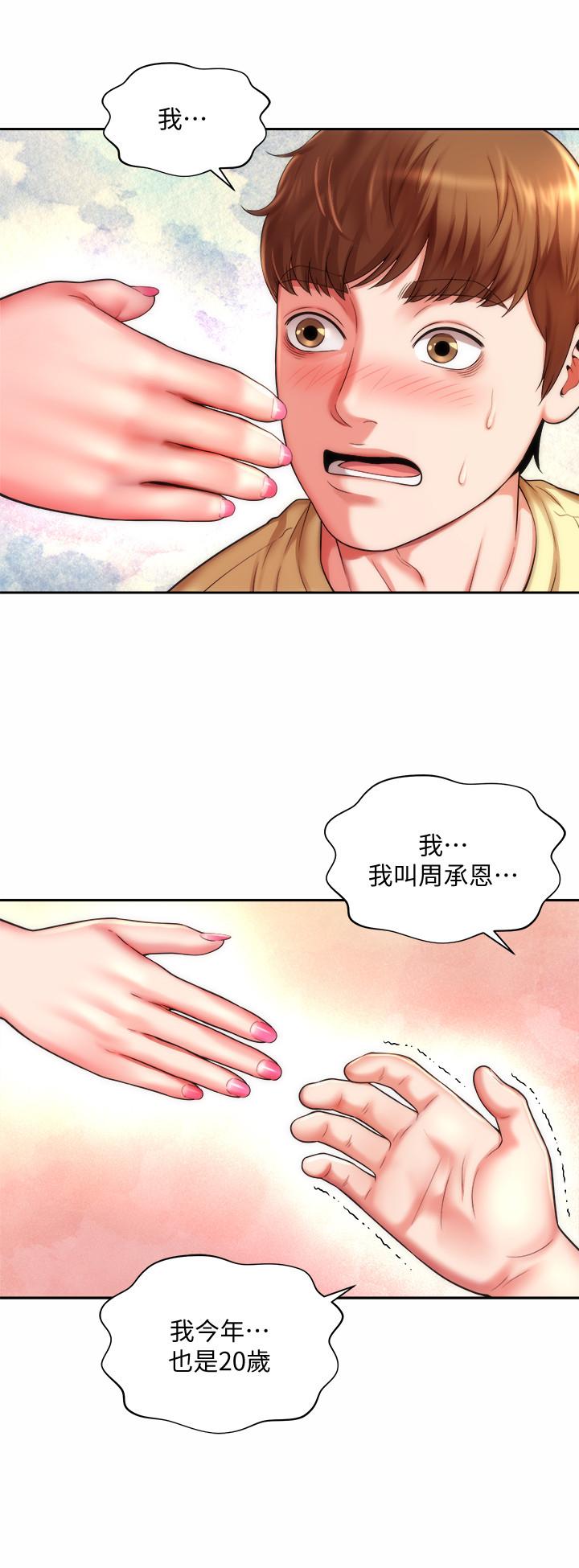 海滩女神[h漫]韩漫全集-海滩女神-第3話-這樣我會害羞无删减无遮挡章节图片 