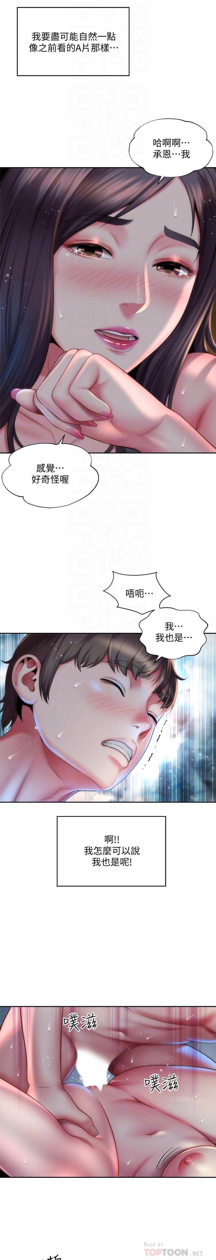 海滩女神[h漫]韩漫全集-海滩女神-第4話-海邊初體驗无删减无遮挡章节图片 