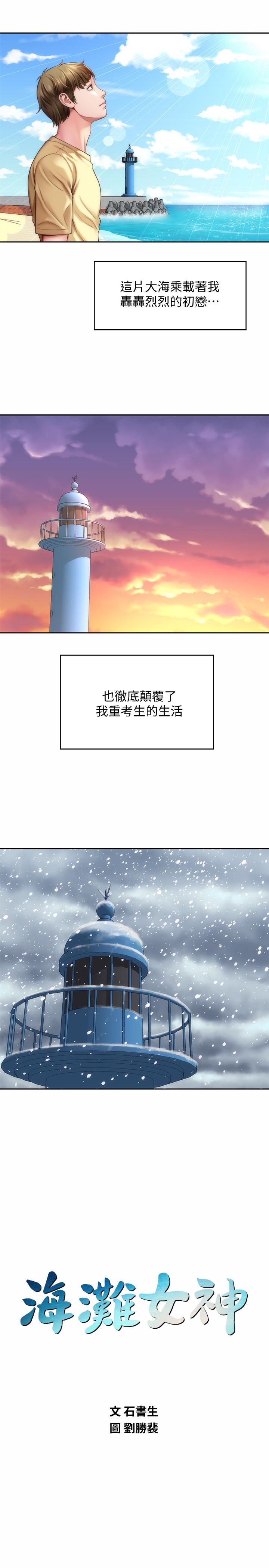 海滩女神[h漫]韩漫全集-海滩女神-第5話-緊到要射了无删减无遮挡章节图片 