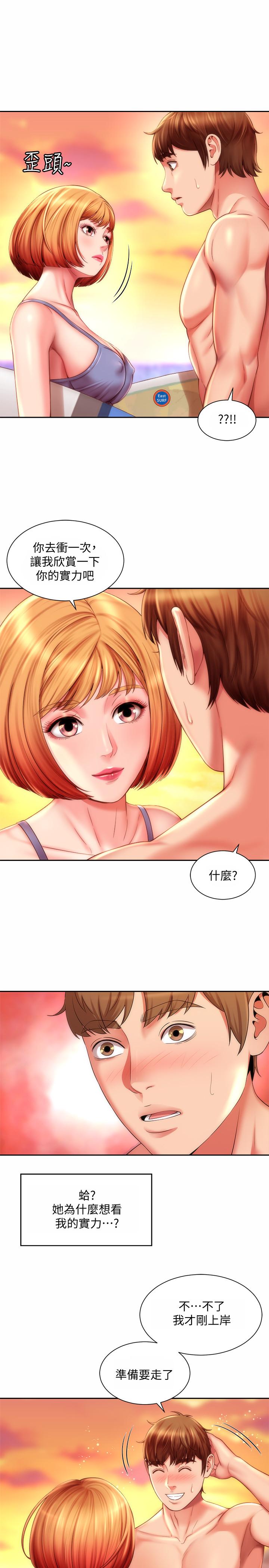 海滩女神[h漫]韩漫全集-海滩女神-第6話-衝浪店的女人都好辣无删减无遮挡章节图片 