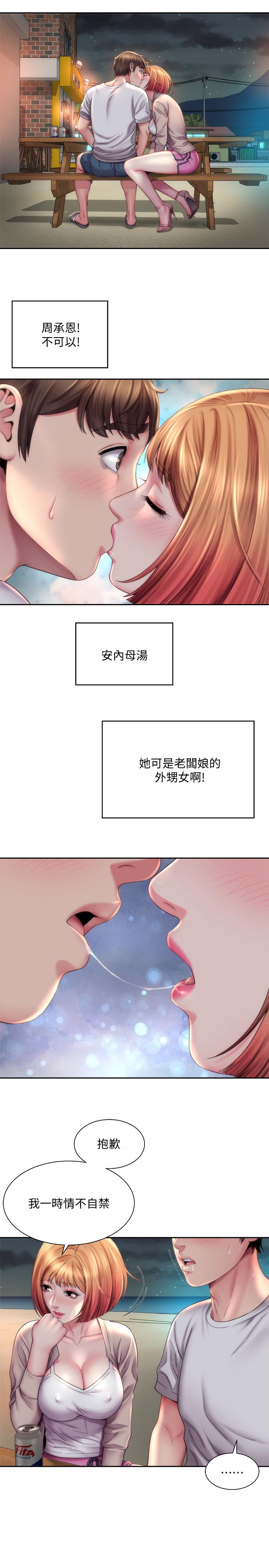 海滩女神[h漫]韩漫全集-海滩女神-第7話-想看我的胸部嗎无删减无遮挡章节图片 