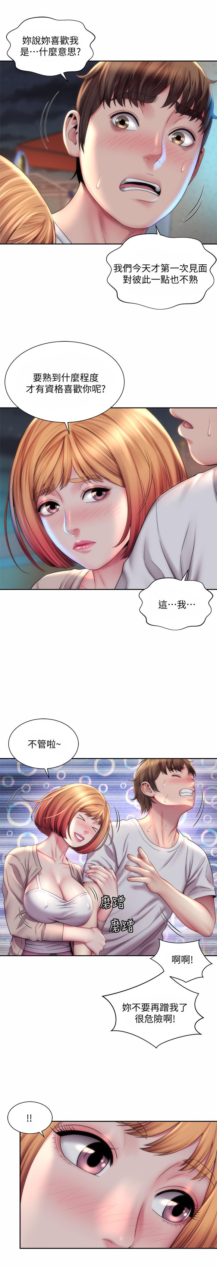 海滩女神[h漫]韩漫全集-海滩女神-第7話-想看我的胸部嗎无删减无遮挡章节图片 