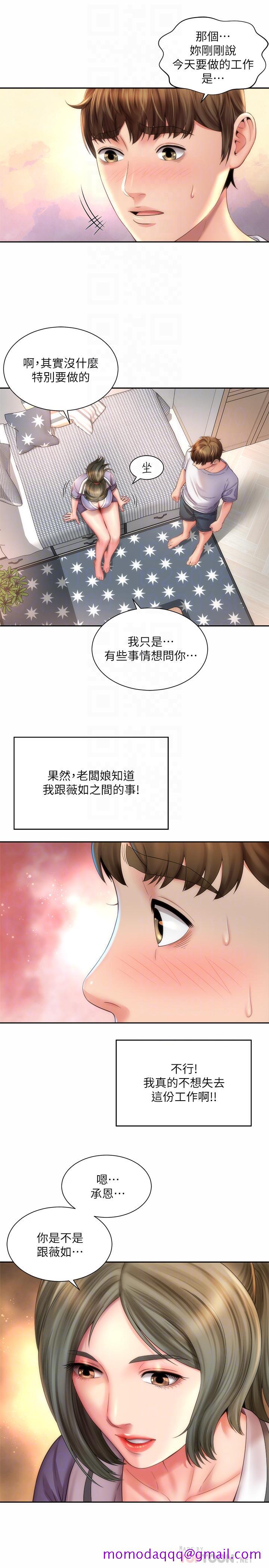 海滩女神[h漫]韩漫全集-海滩女神-第9話-跟老闆娘諮詢性事煩惱无删减无遮挡章节图片 