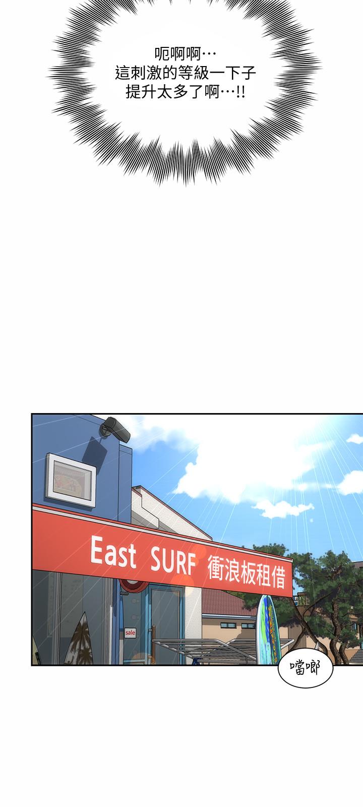 海滩女神[h漫]韩漫全集-海滩女神-第10話-老闆娘的親身授課无删减无遮挡章节图片 